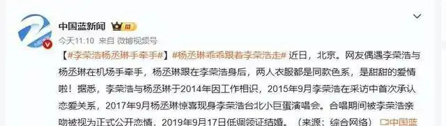 李荣浩机场一步一护杨丞琳，180对161身高差藏不住，网友：结婚多年还甜成这样 ​