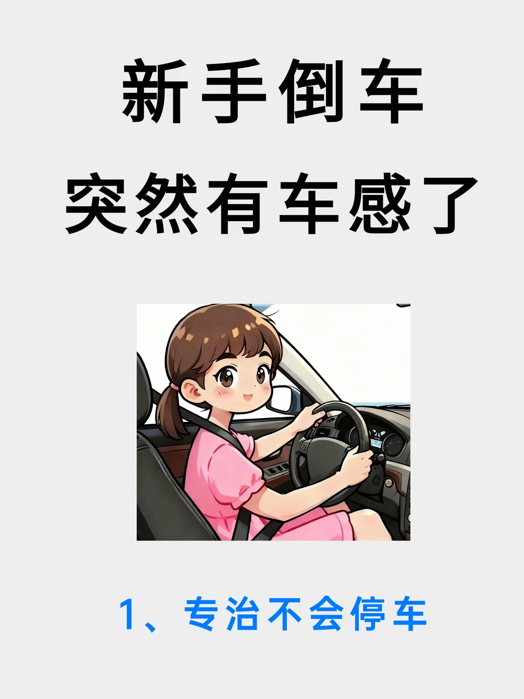 新手一看就会的侧方停车技巧✅万能倒车入库