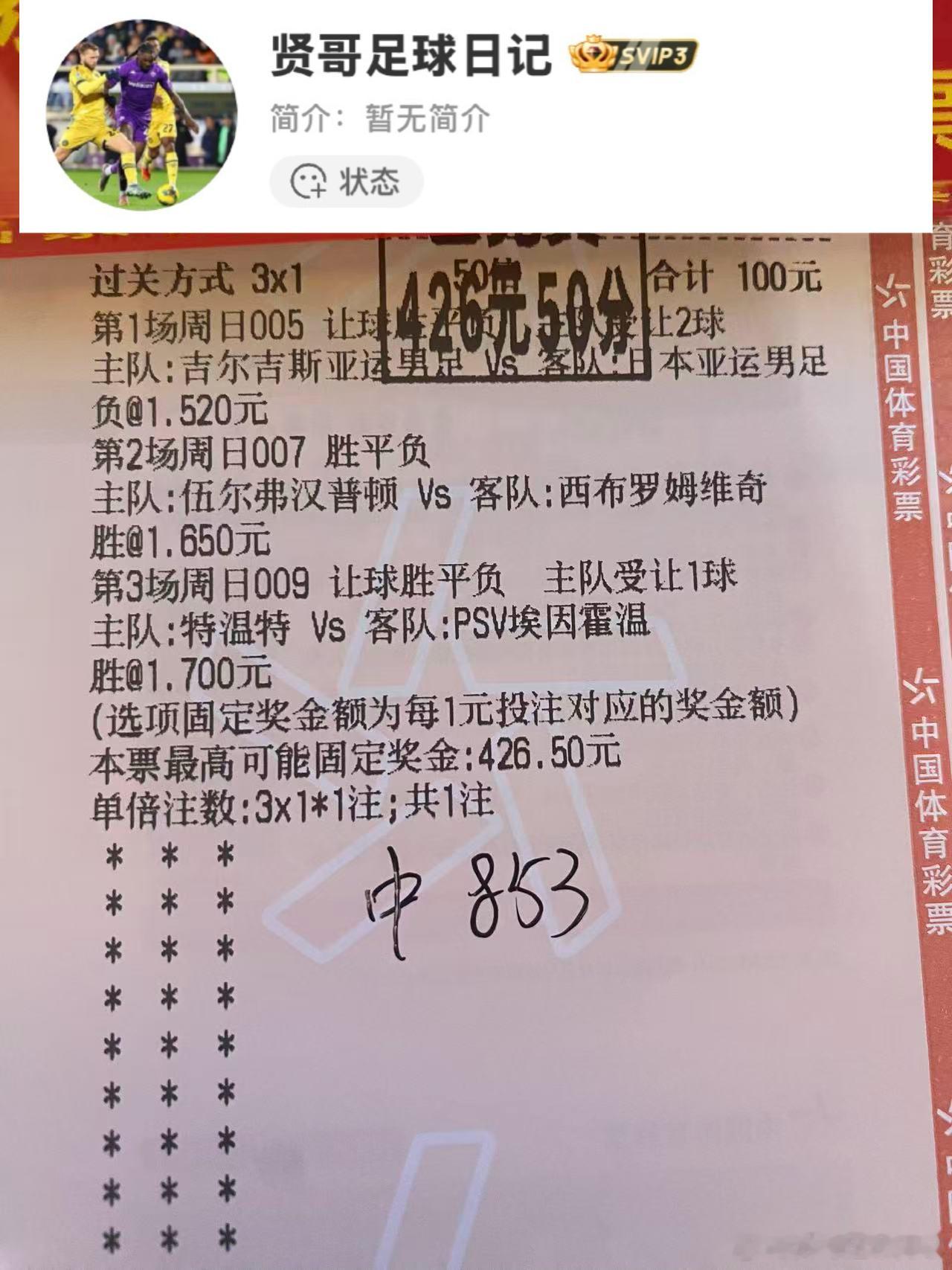 稳稳拿下！感谢信任！具体赛事资讯点主📄裙裙五大联赛每日足球推荐 ​​​