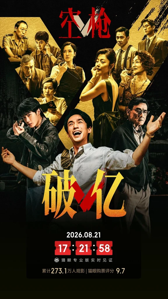 喵福利｜空枪送电影票啦 想看的来！🥳