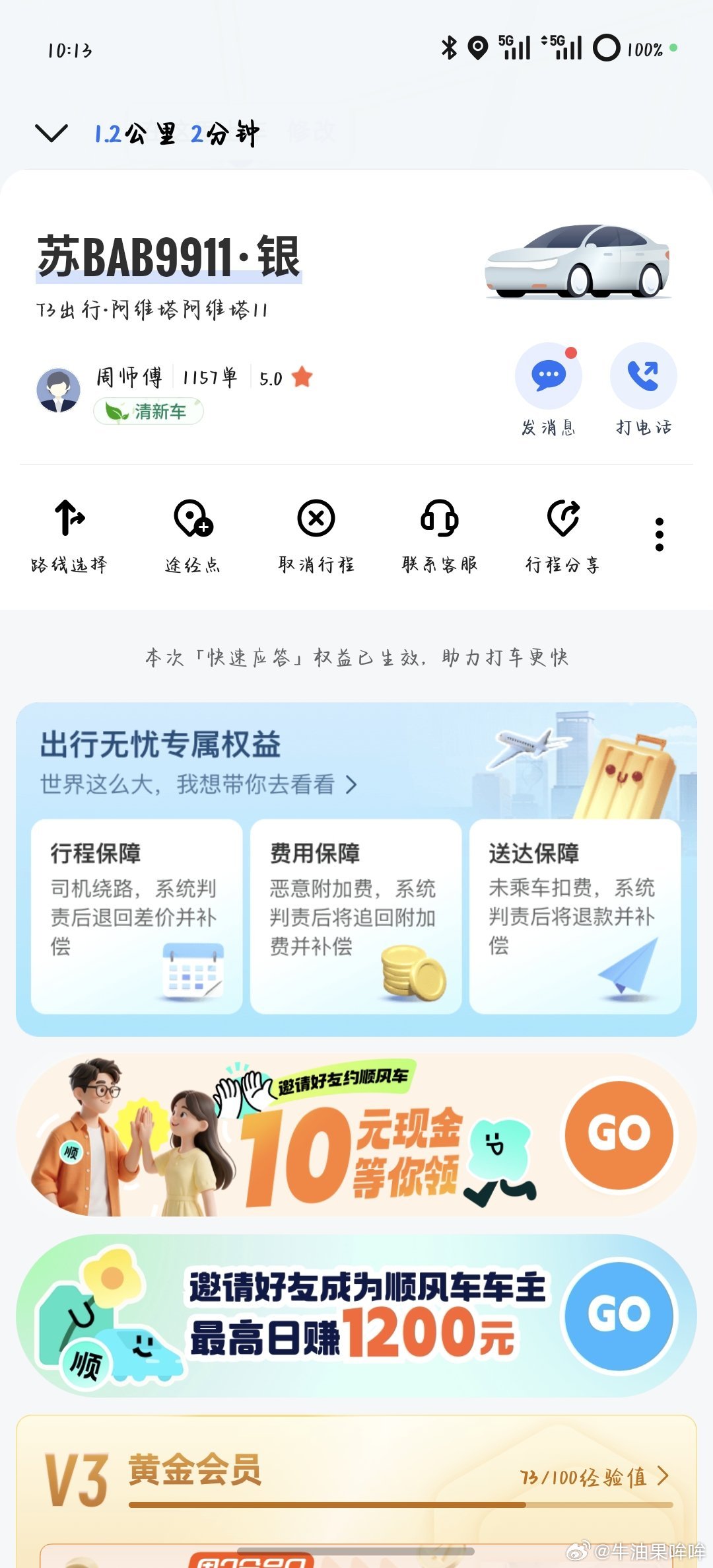 #张凌赫[超话]# 哥哥我在无锡打到了阿维塔的车！空间真的好大！​
