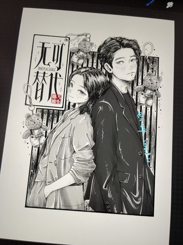追剧｜画画｜无可替代