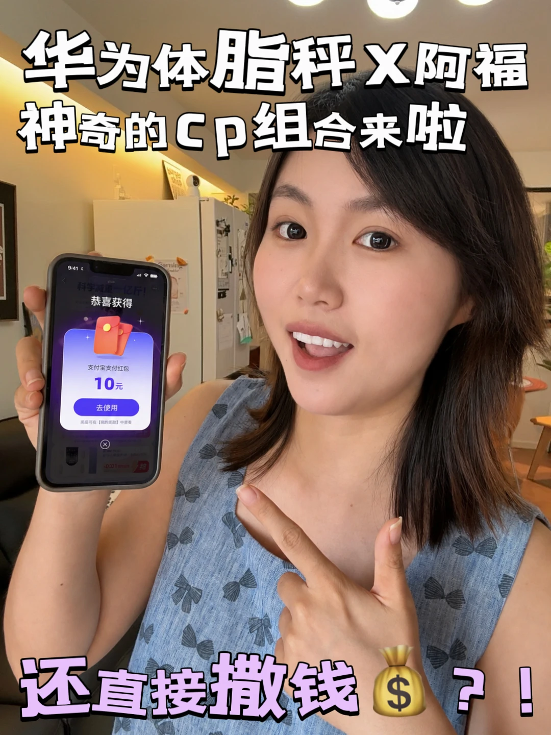 华为体脂秤连阿福，3步解锁AI私教