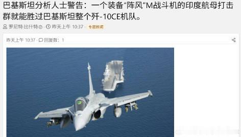 【迷惑军事发言投稿】<br />巴基斯坦的神人分析师<br />原文