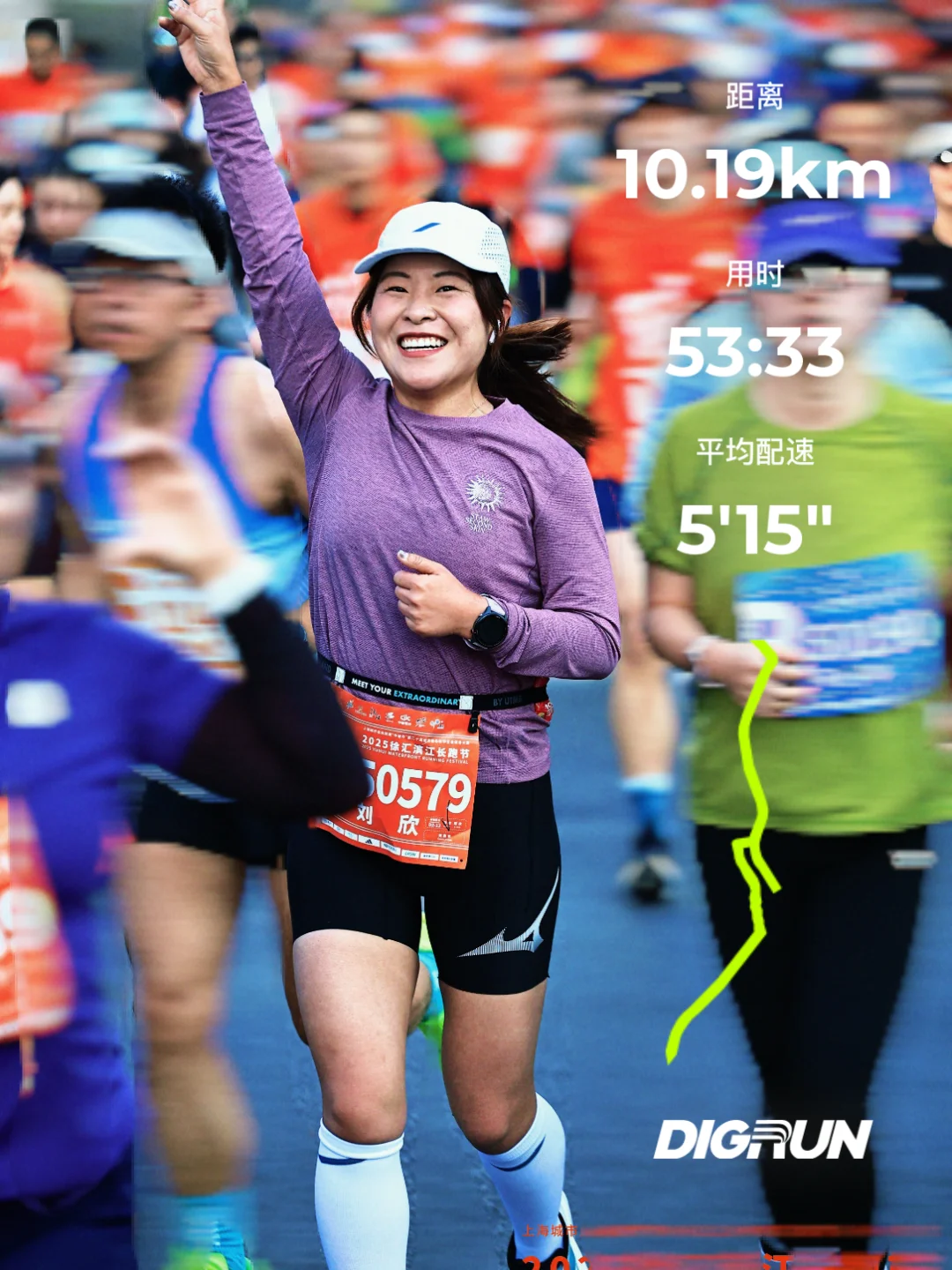 徐汇滨江长跑节｜人山人海里🏃‍♀️pb收官了