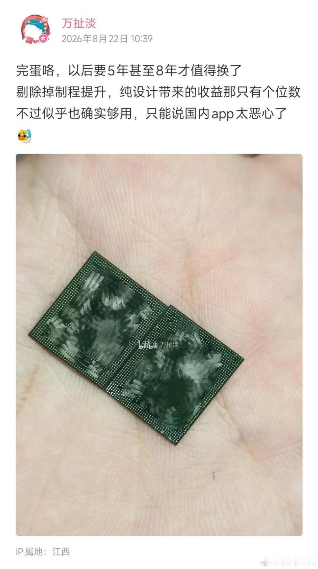 已经有博主通过某些渠道拿到8e6系列了，他透露8e6提升很小，可能这次2nm芯片真的3nm不会拉开太大差距，可以稍微期待下玄戒O3的性能，好歹是最强3nm。 ​