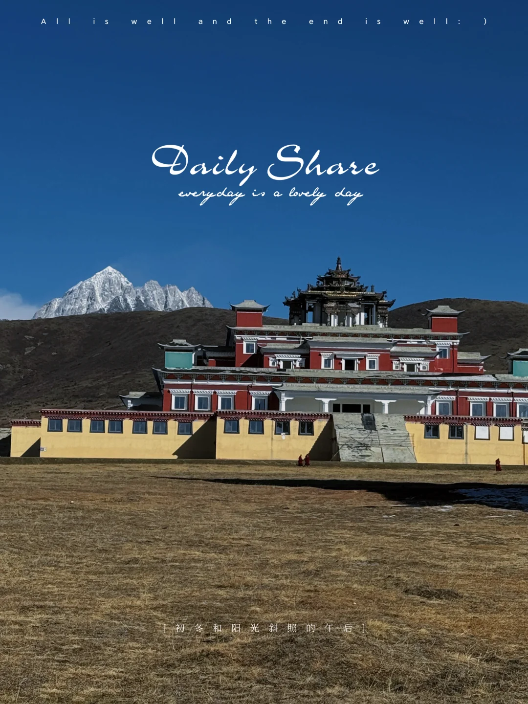 奔赴雪山与信仰｜木雅大寺的治愈瞬间🙏