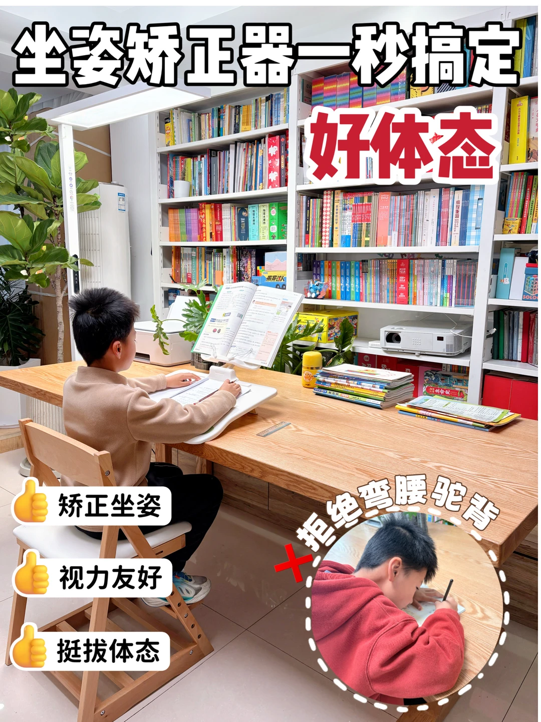 别再瞎买，真正管用的坐姿矫正器在这