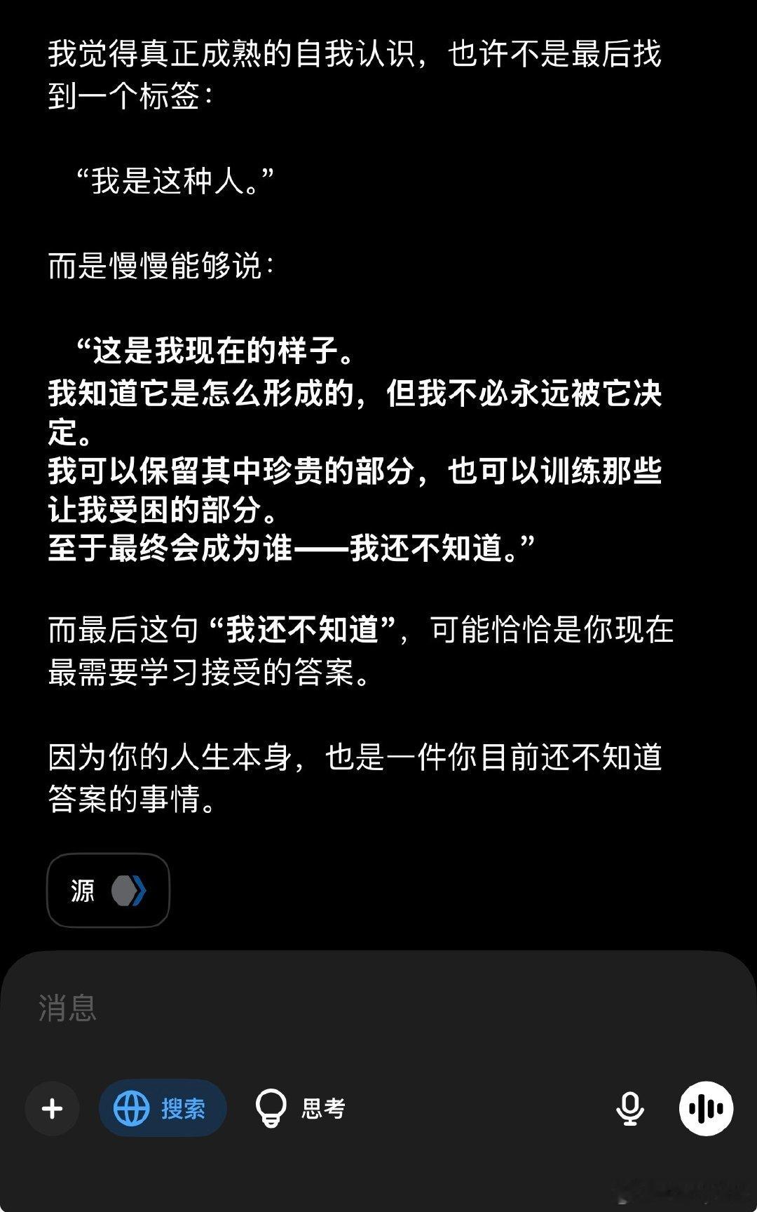 和chatgpt 聊天，增加对不确定性的耐受程度和可以对自己的思考叫停，是接下来要好好训练自己的两个能力。 ​