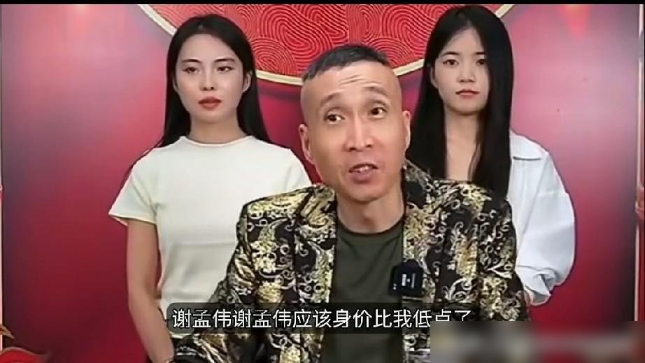 条子直播急了，直接甩话：我出道比沈腾早，当年身价比郭德纲、本山传媒那帮徒弟都高。
这话没法接，但也没法反驳。《杨光的快乐生活》火的时候，沈腾还在话剧舞台啃煎饼，德云社还没缓过那口气。
可他自己也承认，三十年河东三十年河西，现在见了郭德纲，连比都不敢比。
网友更损，不聊身价，专盯他那张脸，说像被