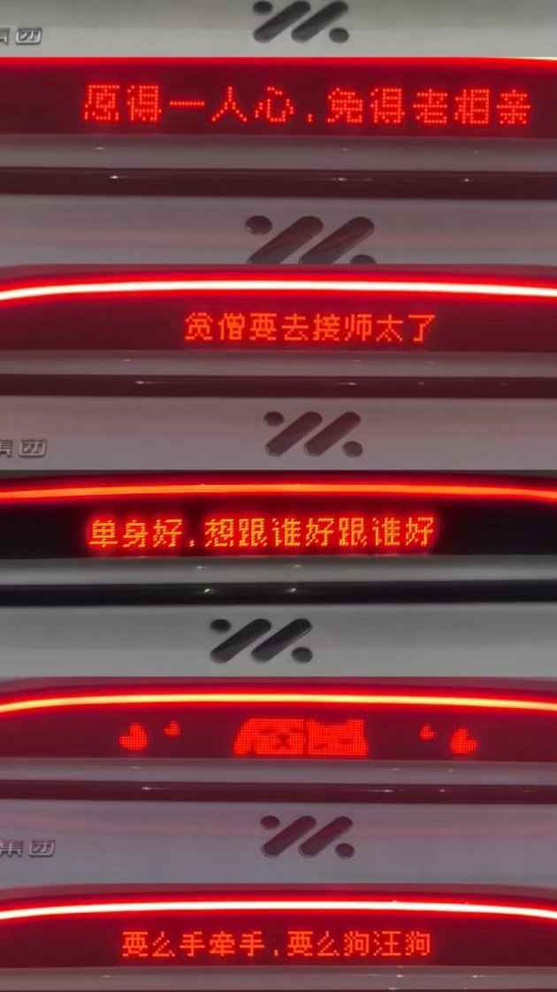 #汽车灯具不得显示文字#影响最大的就是智己了吧，后尾灯可以显示一长串的文字呢[doge] ​
