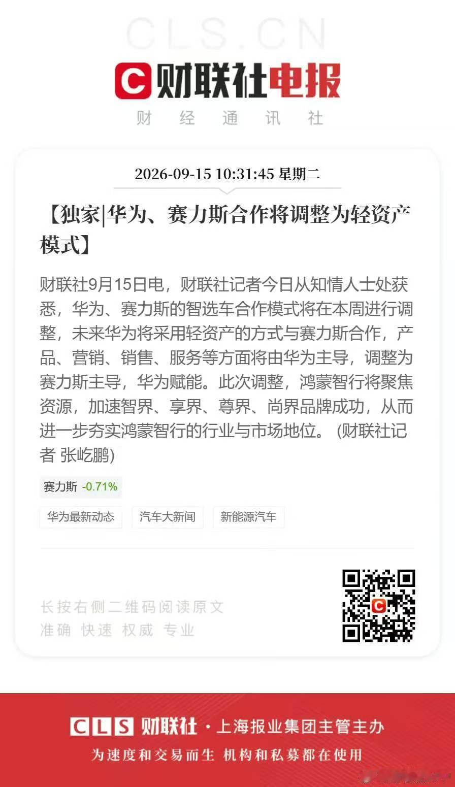 这个新闻终于发了 ​