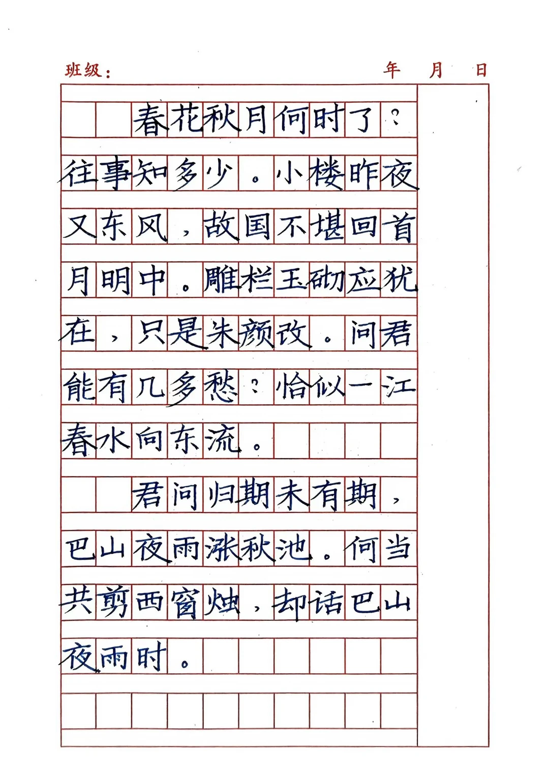 快写训练，每天都要坚持。对绝大部分学生来说，硬笔写字不是为了所谓书法艺术而是作业