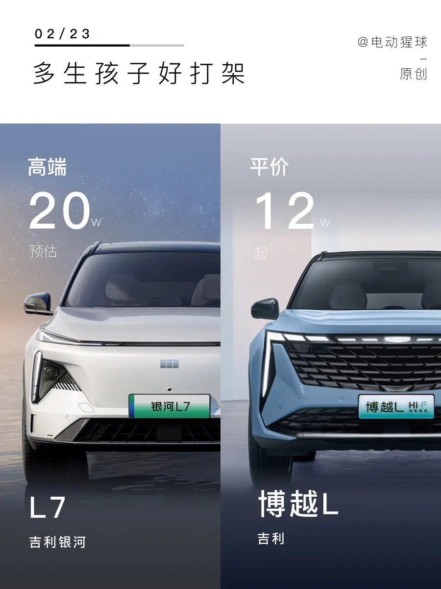 多生孩子好打架