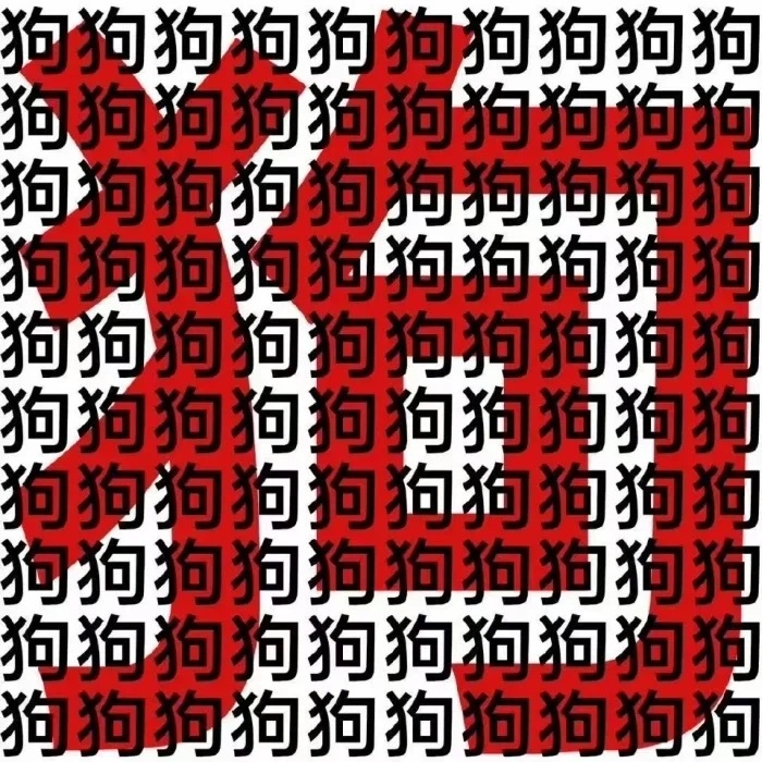 最近超爱用的发疯文字表情包