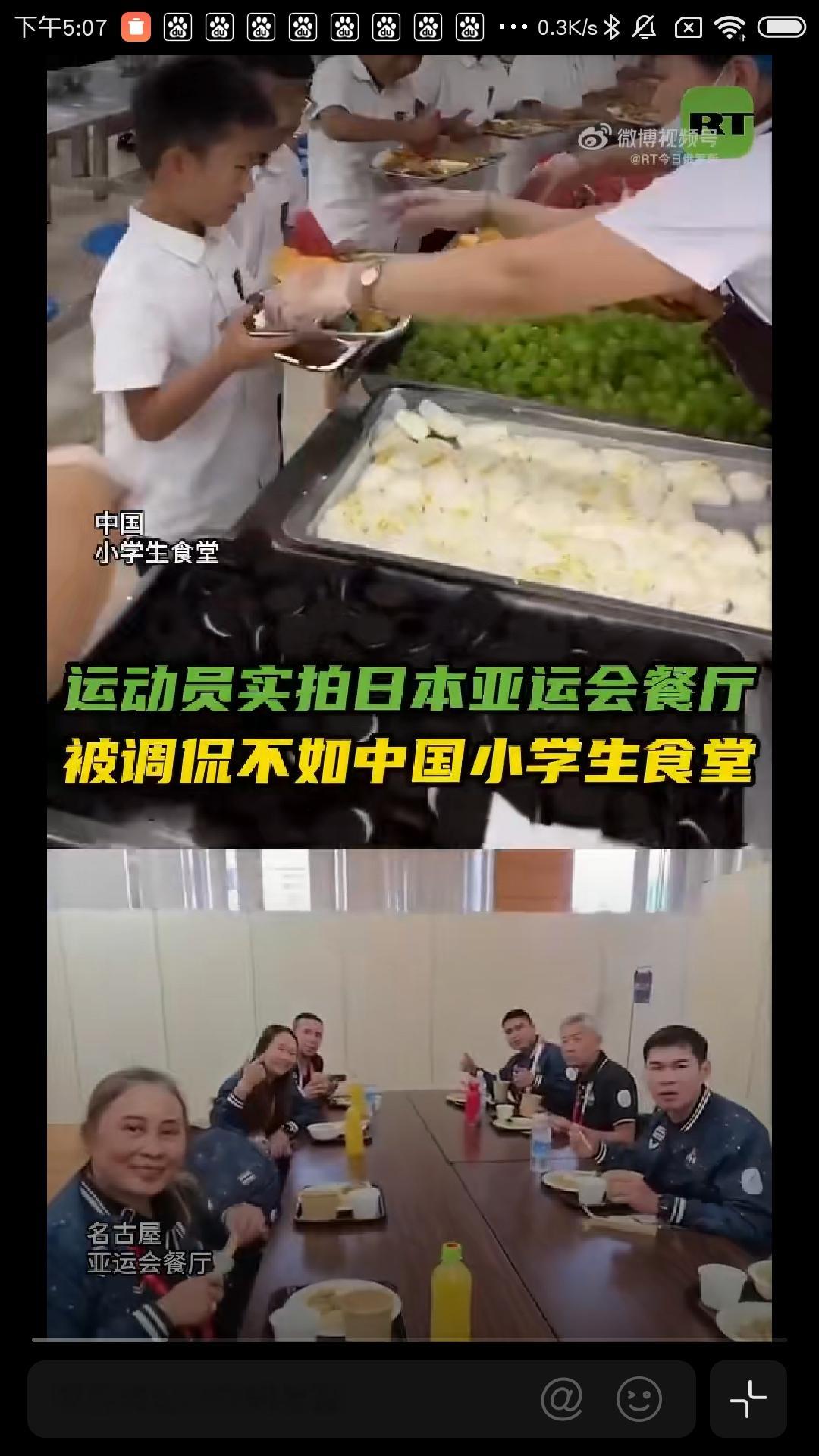 名古屋亚运食堂实拍，网友直呼：还不如咱们小学食堂！
 
谁能料到，堂堂亚运会的运动员食堂，伙食居然被网友吐槽比不上国内小学生食堂！
 
最近泰国运动员拍的名古屋亚运餐厅视频火了。镜头里能看到，食堂可选的菜没几样，大多都是简单素菜，每份饭菜的分量看着也不大。
 
咱们都清楚，参赛运动员天天高强度训练、