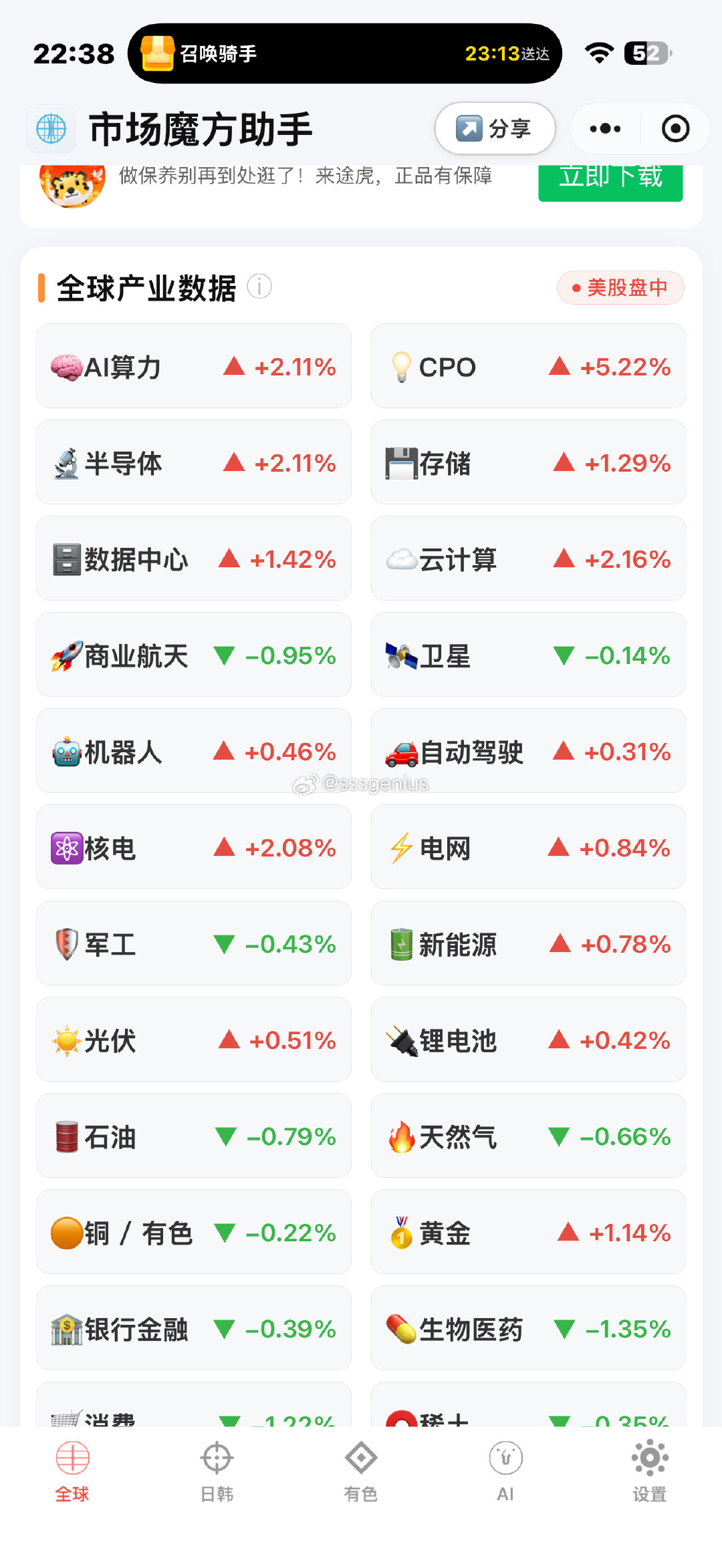 明天见。 ​