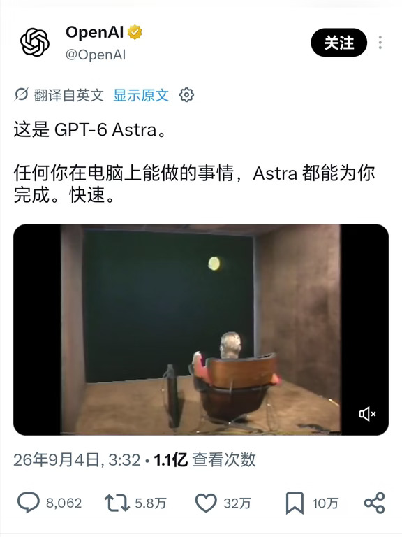 GPT-6 Astra 来了，欢迎来到 AGI 时代