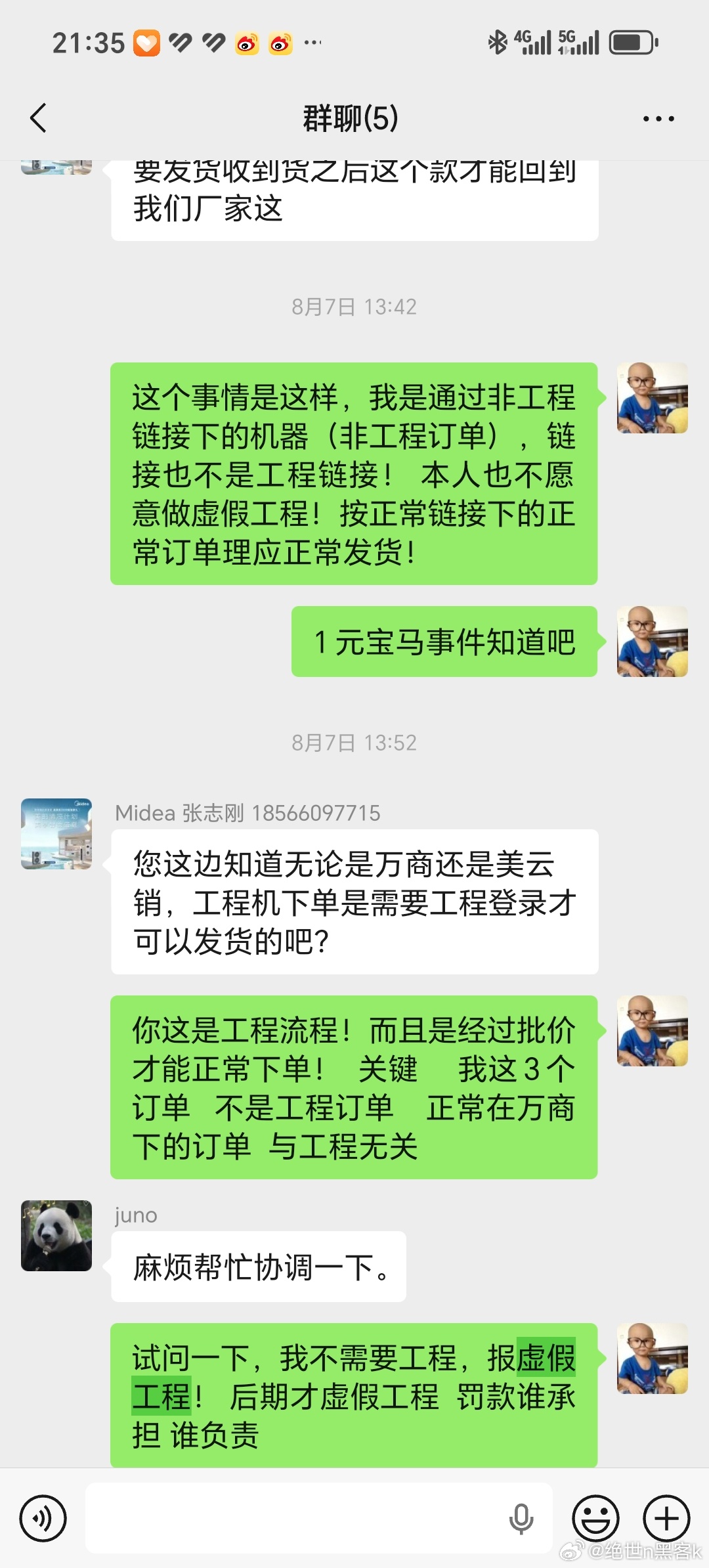 大家好，本人梁华培，手机号码13030193099！现实名举报京东专卖...