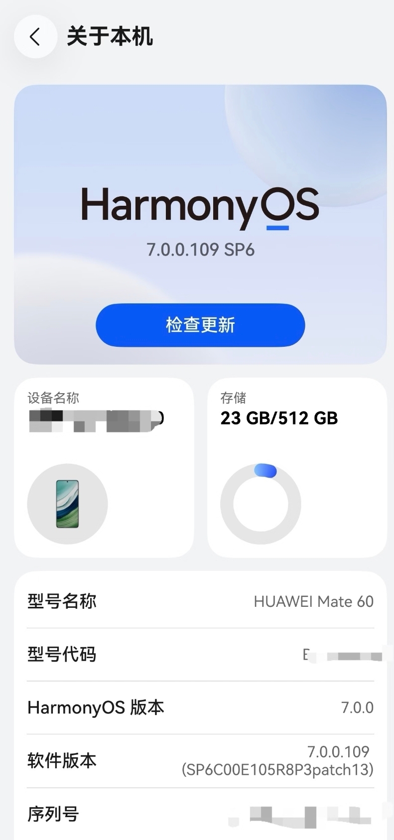 华为Mate60升级鸿蒙7.0伤不起，没做功课千万别升级。
前些天 ，每天推送6.0，好嘛，这几天开始推7.0了，一天到晚的提醒，4.2.用的好好的，真不打算升了，现在手里mtae60电池健康度只有80%了。
今天就一直提示我下载好了鸿蒙7.0，老是置顶在通知栏，还取消不掉，我以为是普通升级就点了，