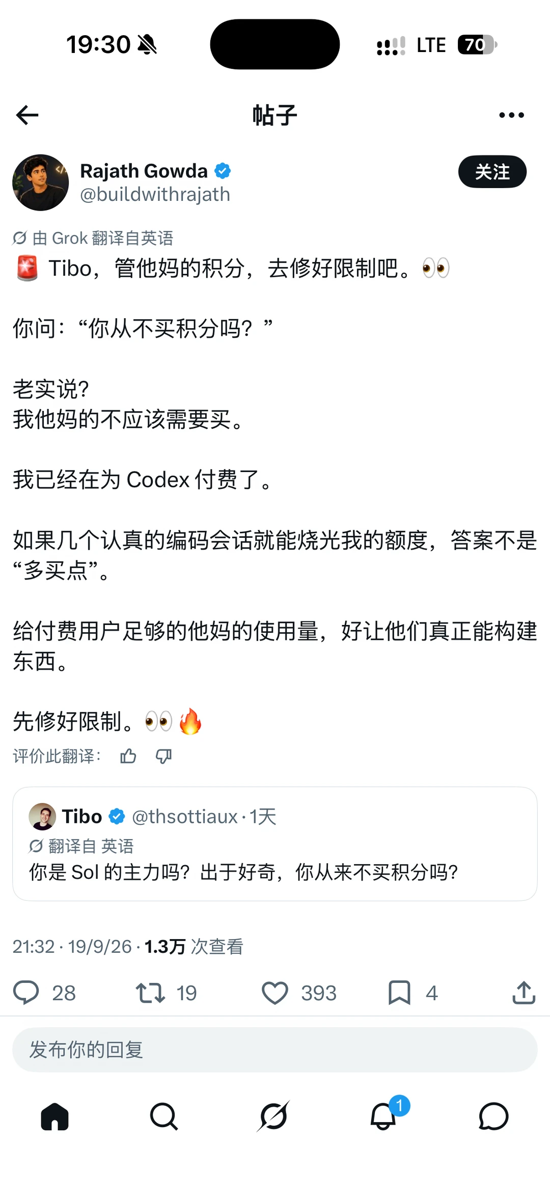 tibo 被暴躁老哥狂喷