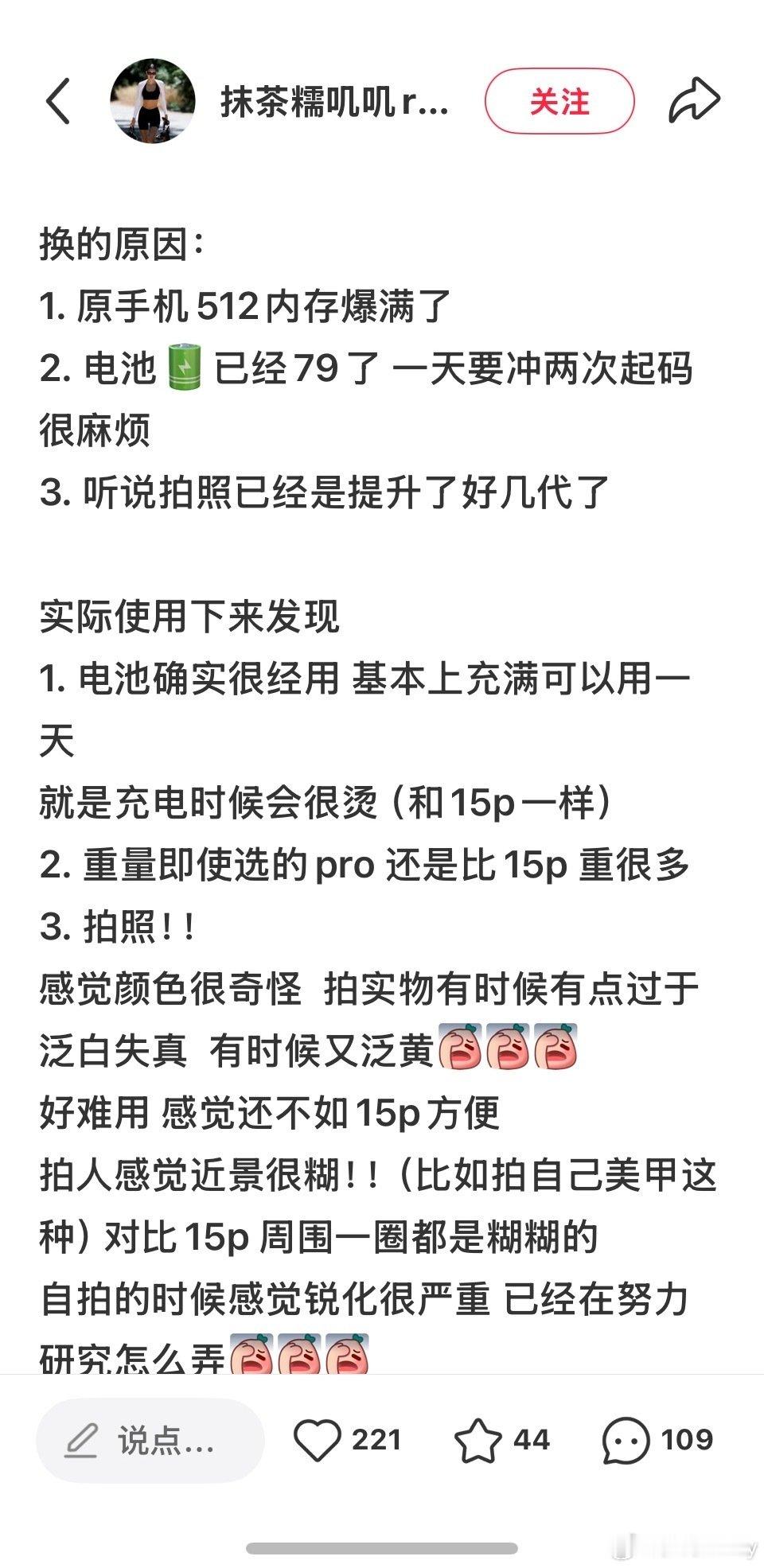 B#曝iPhone18Pro订单内部调配#
现在手机更新换代太快了，拿着可以用的手机好好用吧。
自己先不换。看了下网上的评价褒贬不一吧，有些说拍照不好看。
电池确实经用很多。 ​