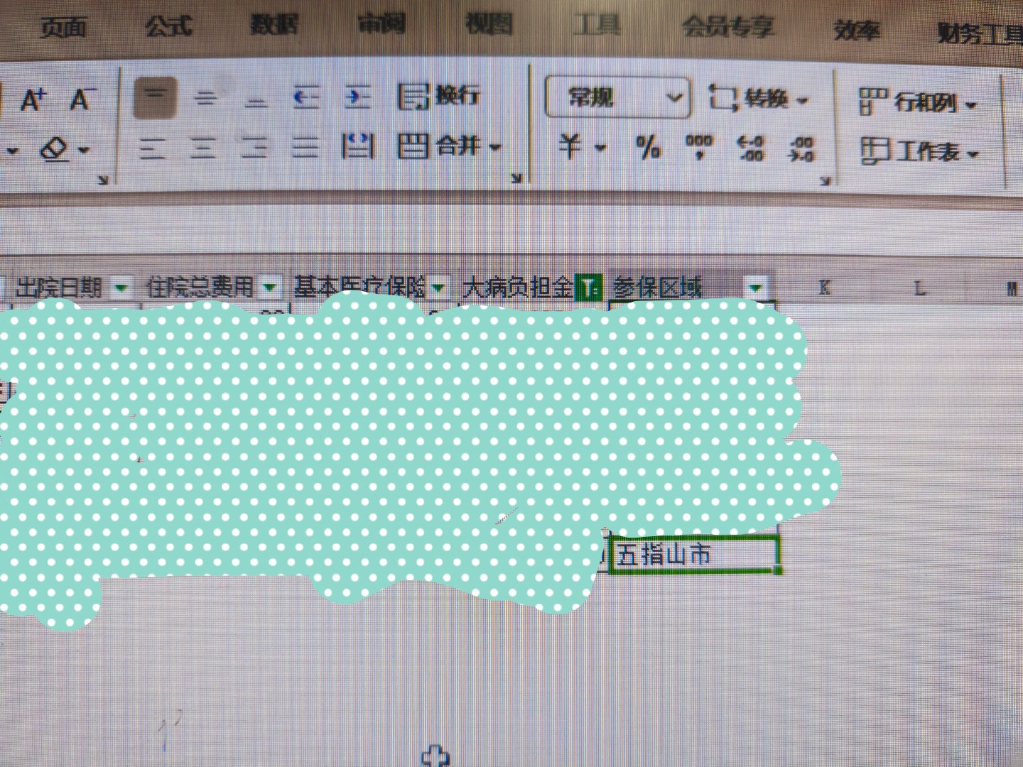 看到这个名字差点以为系统出问题了 看名字很像个县级市 百度一搜居然真的有[泪奔][泪奔][泪奔][泪奔] ​