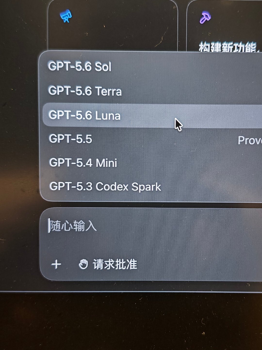 靠！本来都要睡了，看到说能用#gpt6# 爬起来看了一下，果然，网页版可以了，客户端还没有，明天试试[偷笑] ​