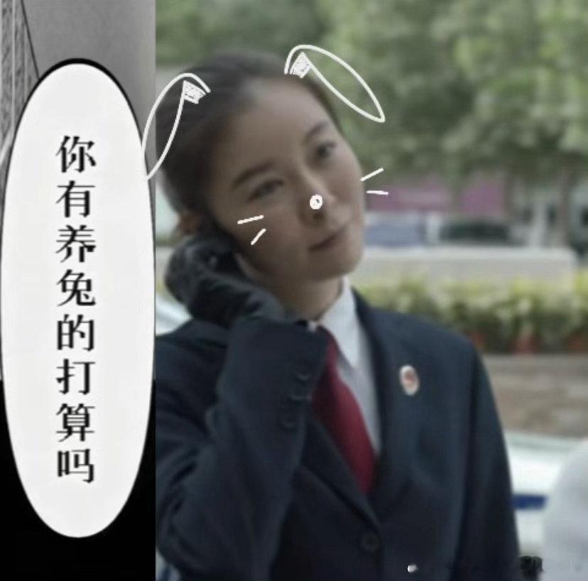 #柯蓝[超话]#  你有养兔的打算吗[害羞]#陆亦可# ​