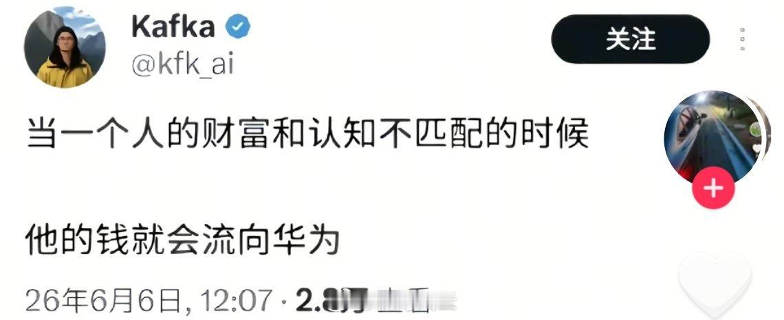 这是有多恨华为啊？[挖鼻] ​