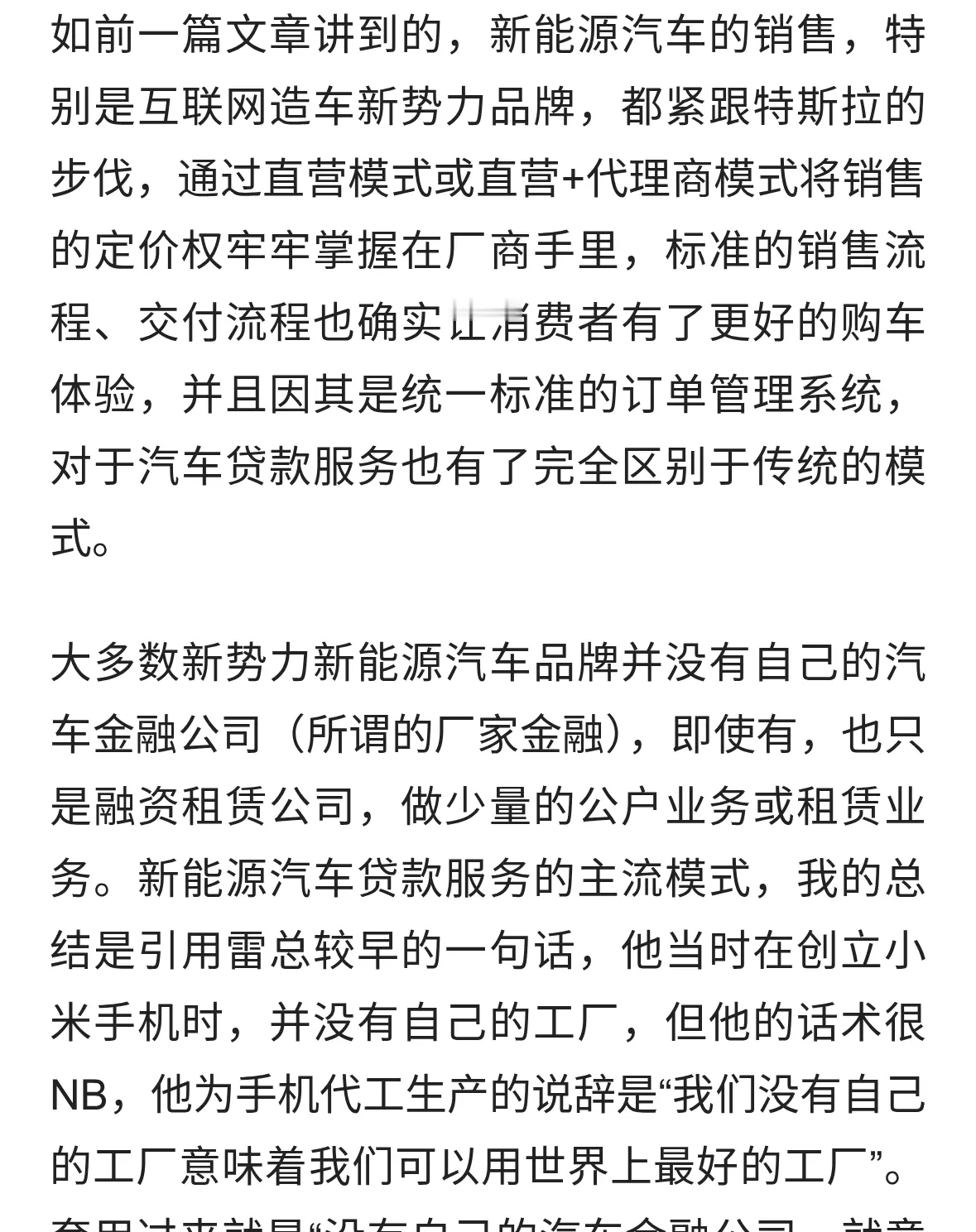 新能源汽车贷款的玩法解析与主流品牌产品对比