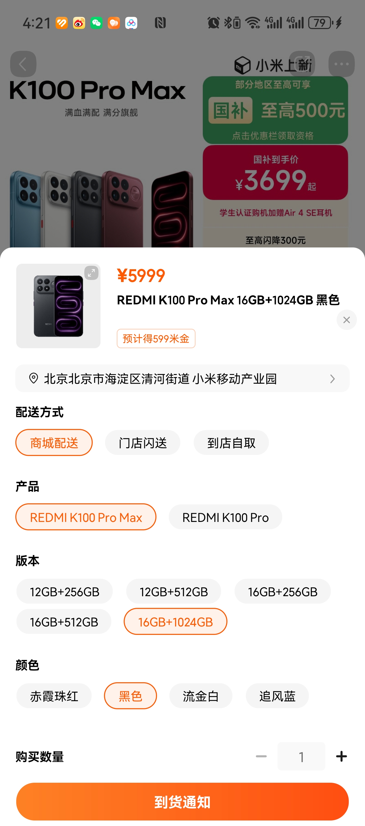 红米冲高端，小米怎么办？
红米K100Pro Max，旗舰双芯、超长续航，可谓是卖点拉满，其顶配售价更是直接干到了5999，比同样16G+1TB的mate80还要贵100块。

根据布局，红米手机定位为性价比、走大众市场，和小米手机形成低端、高端搭配的组合，互不抢市场。
但是现在看这价格，似乎红米也