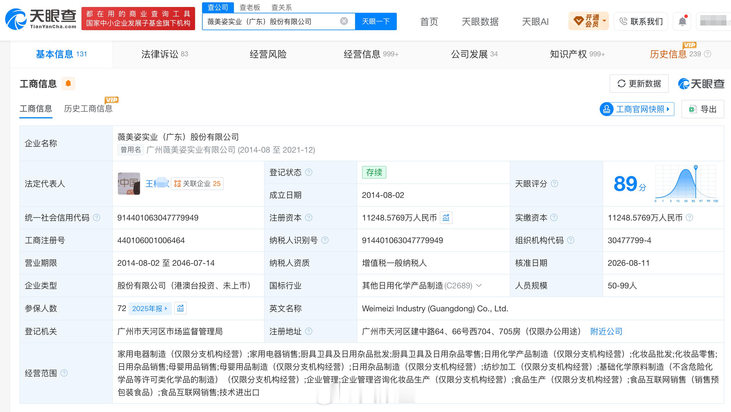 “跟8个男人接吻都没问题”“现代版欢宜香”#舒客广告涉低俗内容被罚50万# 

💥一段来自“舒客”品牌牙贴的广告宣传视频，引发网友热议：

“30分钟前不能撕下来，30分钟后跟8个男人接吻都没问题，它可不是牙贴，它是现代版欢宜香，一整个撩人于无形，还是我那个很会的闺蜜推荐给我的。” ​