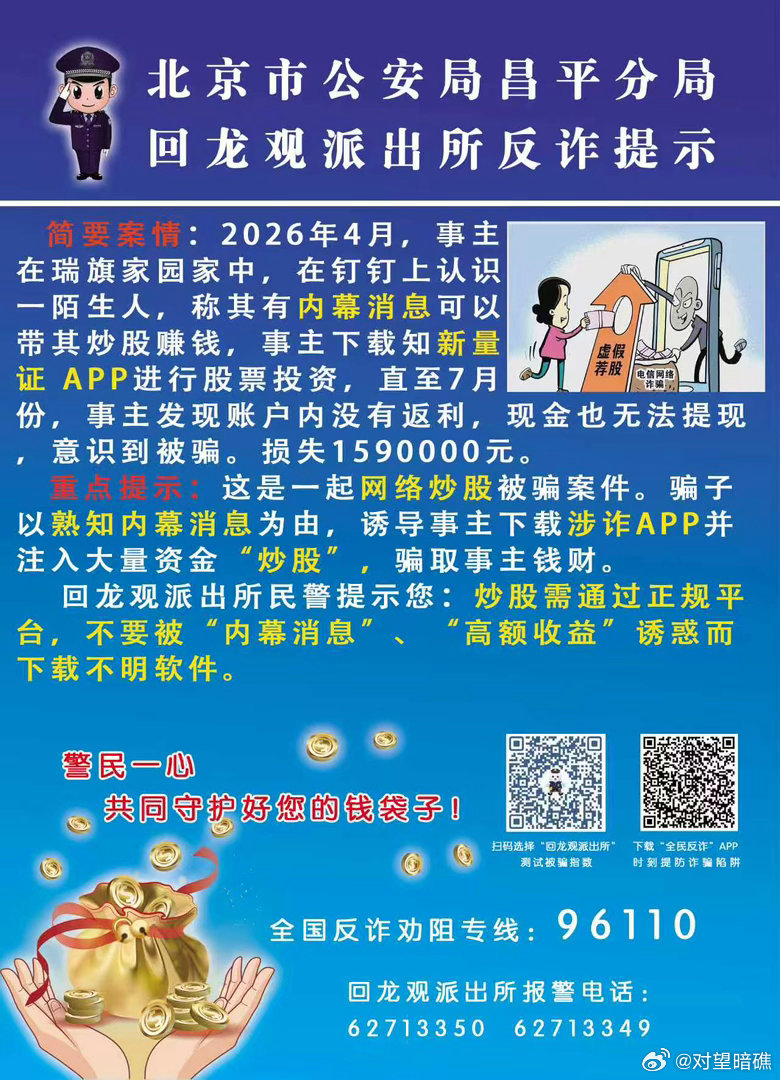 #男子炒股被骗789万还被骗子嘲讽#
按说有脑子挣钱，该有意识防诈了啊？789万可不是个小数目。
我们片区警察也天天发诈骗案例，看了还纳闷怎么一直有上当的？
室友昨天帮他妈取钱，我问为什么不转存？他说他妈不想存了，甭被诈骗的了啊？ ​