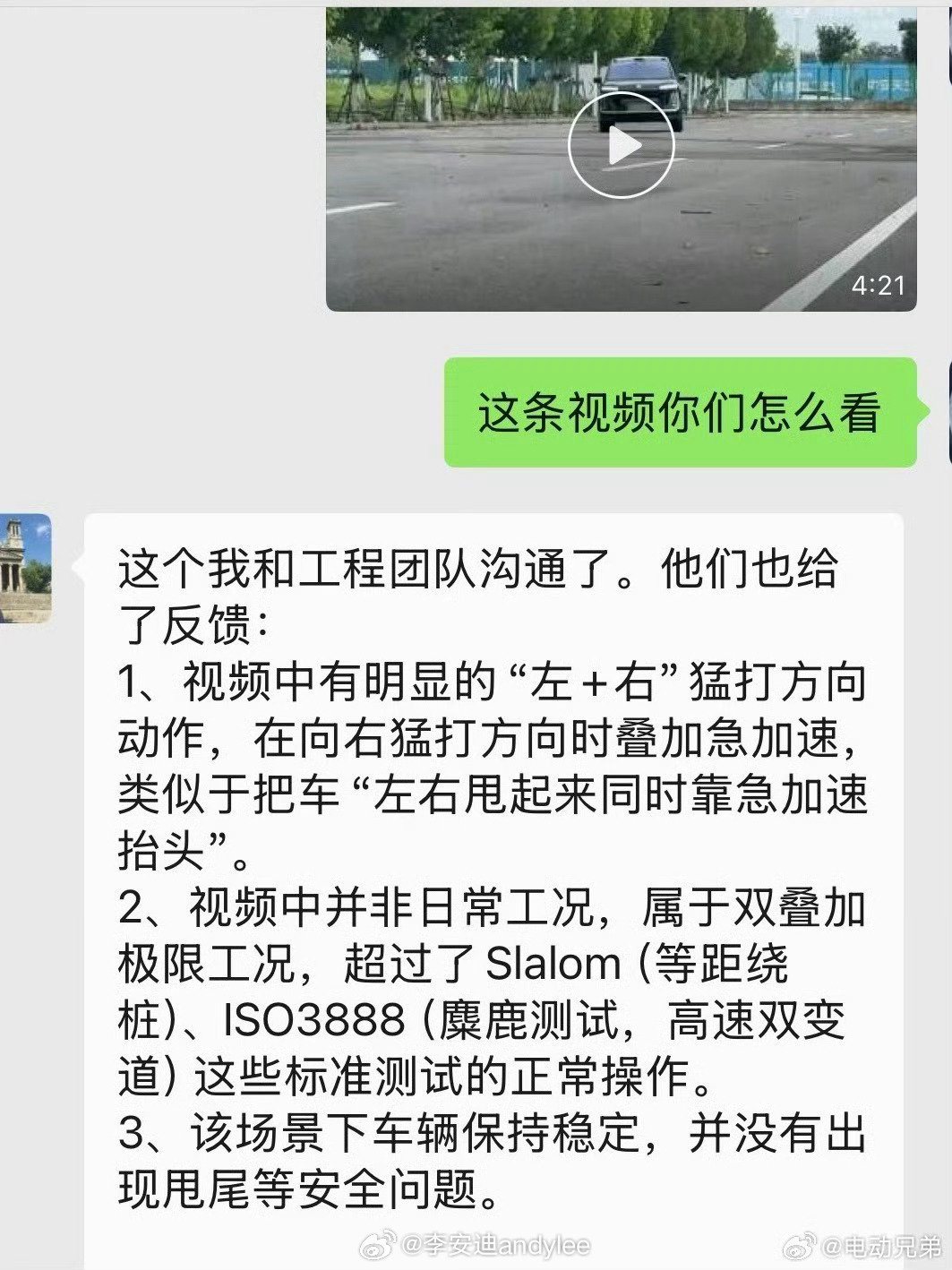 我当时看这个视频的时候，我就觉得这不是极限操作的时候很常见的一种情况嘛，这个点也能拿出来黑？所以没太当一回事儿，但是没想到这个事发酵成这样
比较令人讨厌的是，这帮人当初怎么往霍霍蔚来的，我可是历历在目，这么多年过去了，还没忘记“老手艺” ​