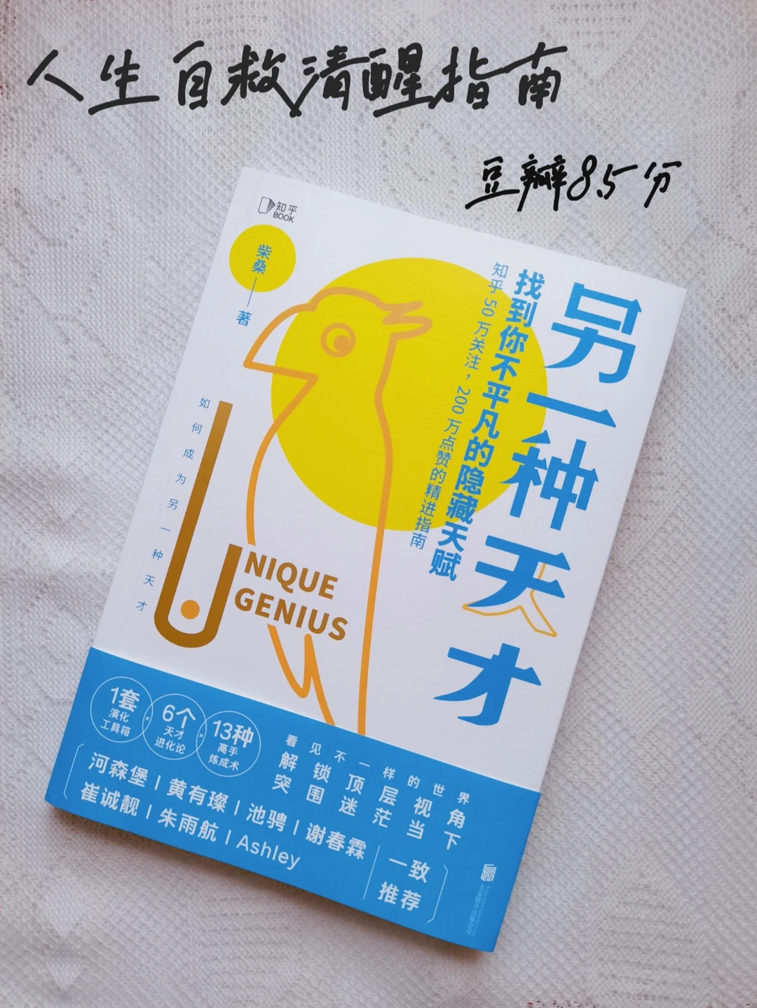 人生自救清醒指南☞别让营销号控制你的大脑