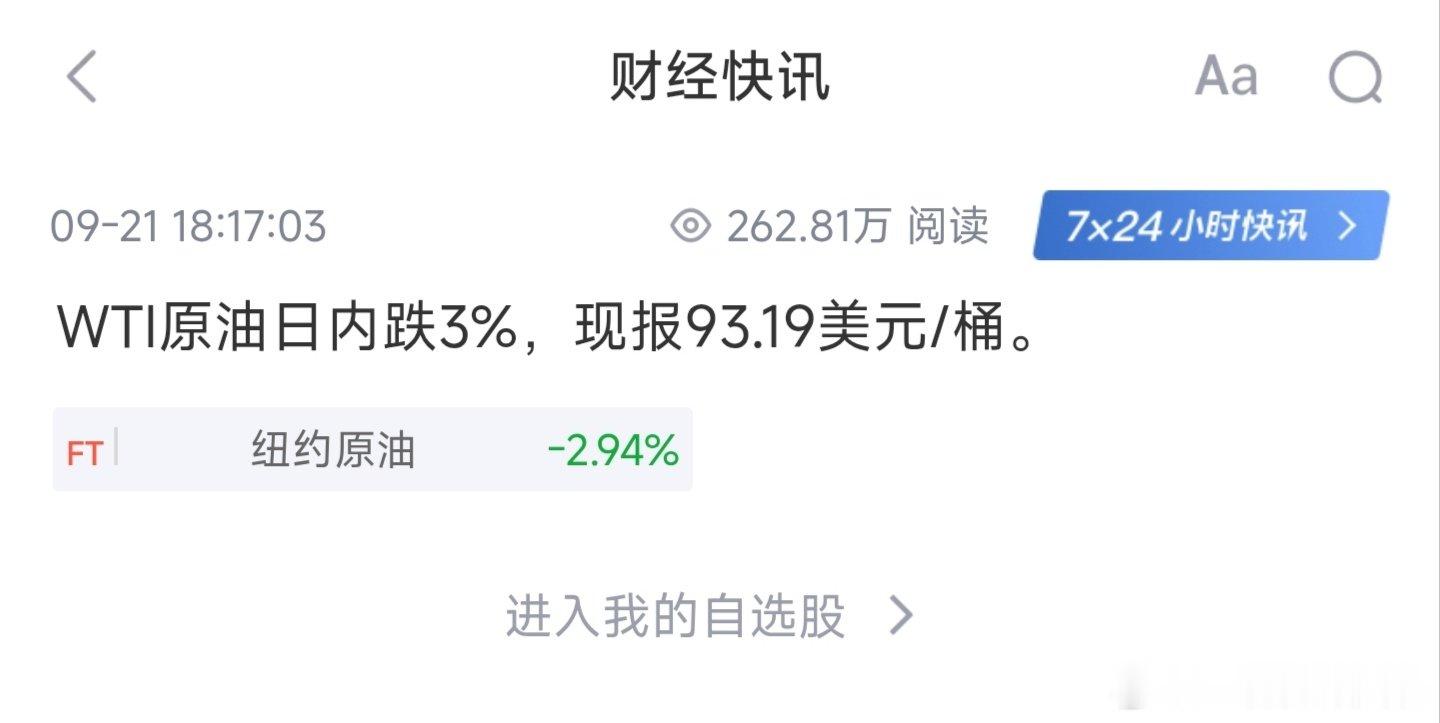 #A股玄学来了华字股涨疯了#原油70见吧， ​