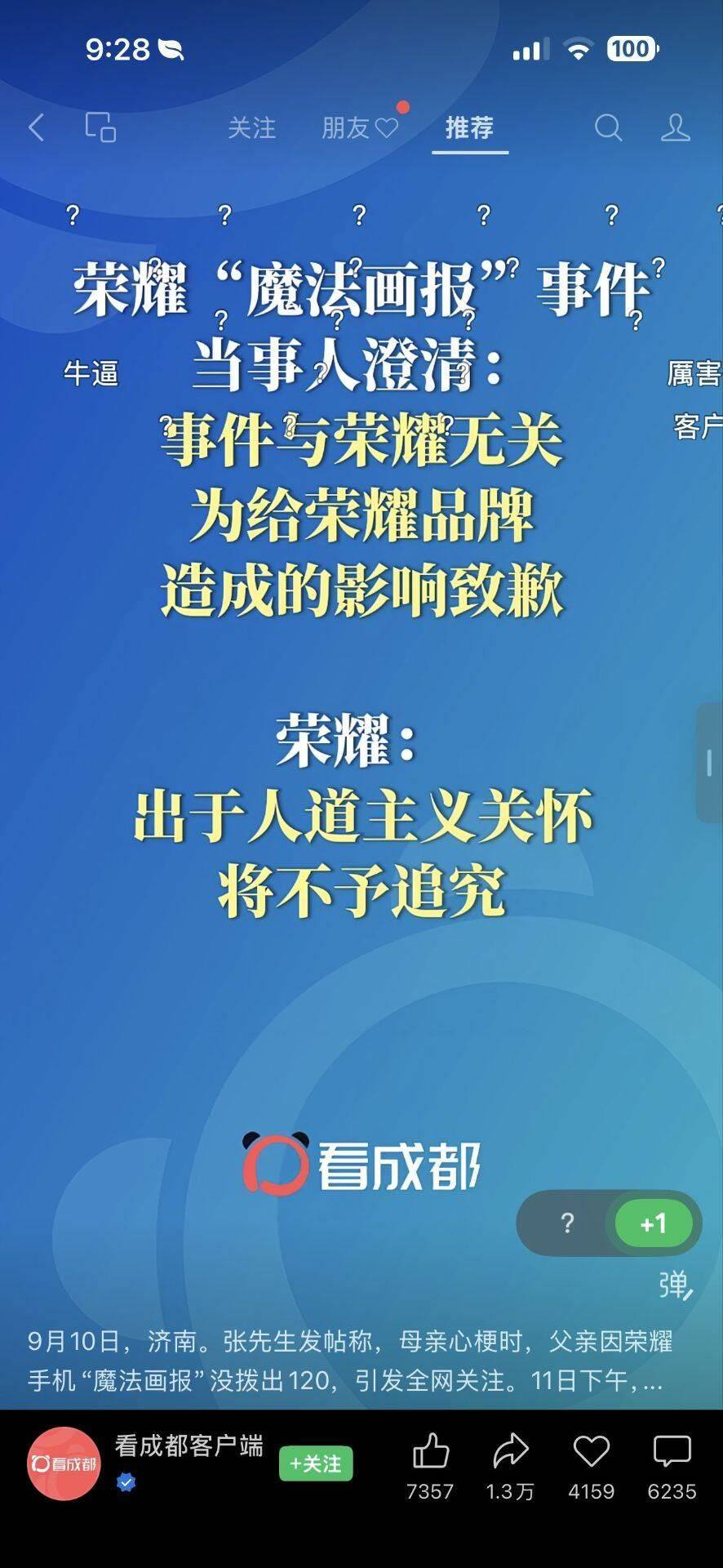 以后换电子产品无脑入苹果
远离X耀。 ​