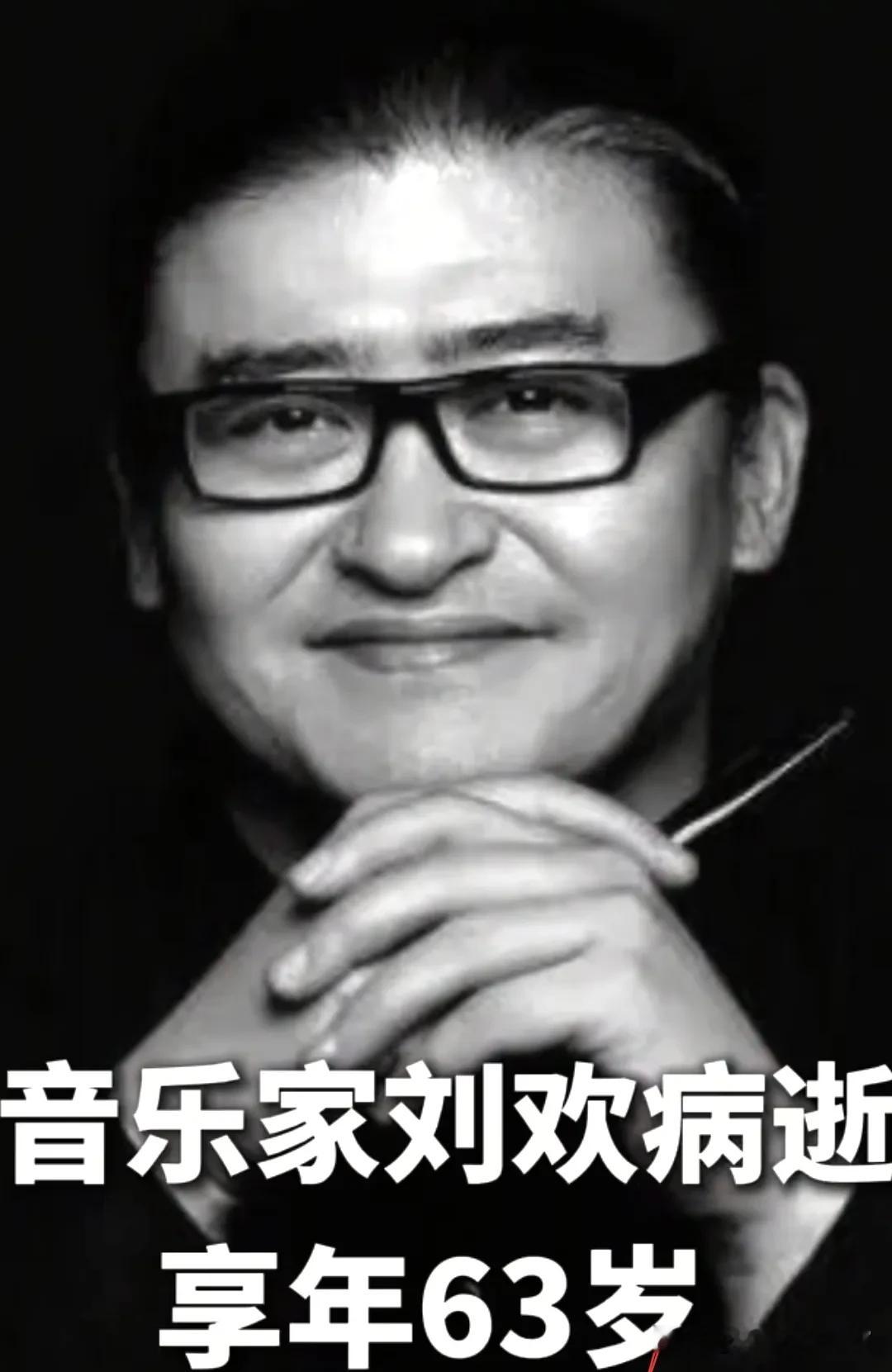 我问我学医的闺蜜，
为啥刘欢走得这么突然？
她叹了口气说，这不是&34;不自律&34;一句话能解释的，很多隐患，都是常年悄悄攒下的。

外人看的是那份讣告，觉得是突发状况，可闺蜜翻出那些陈年旧账，我听着心里直发毛。早年间在圈里，刘欢老师是出了名的酒量大，一个人能干掉几斤白酒。后来确诊股骨头坏死，做了两次髋关节置