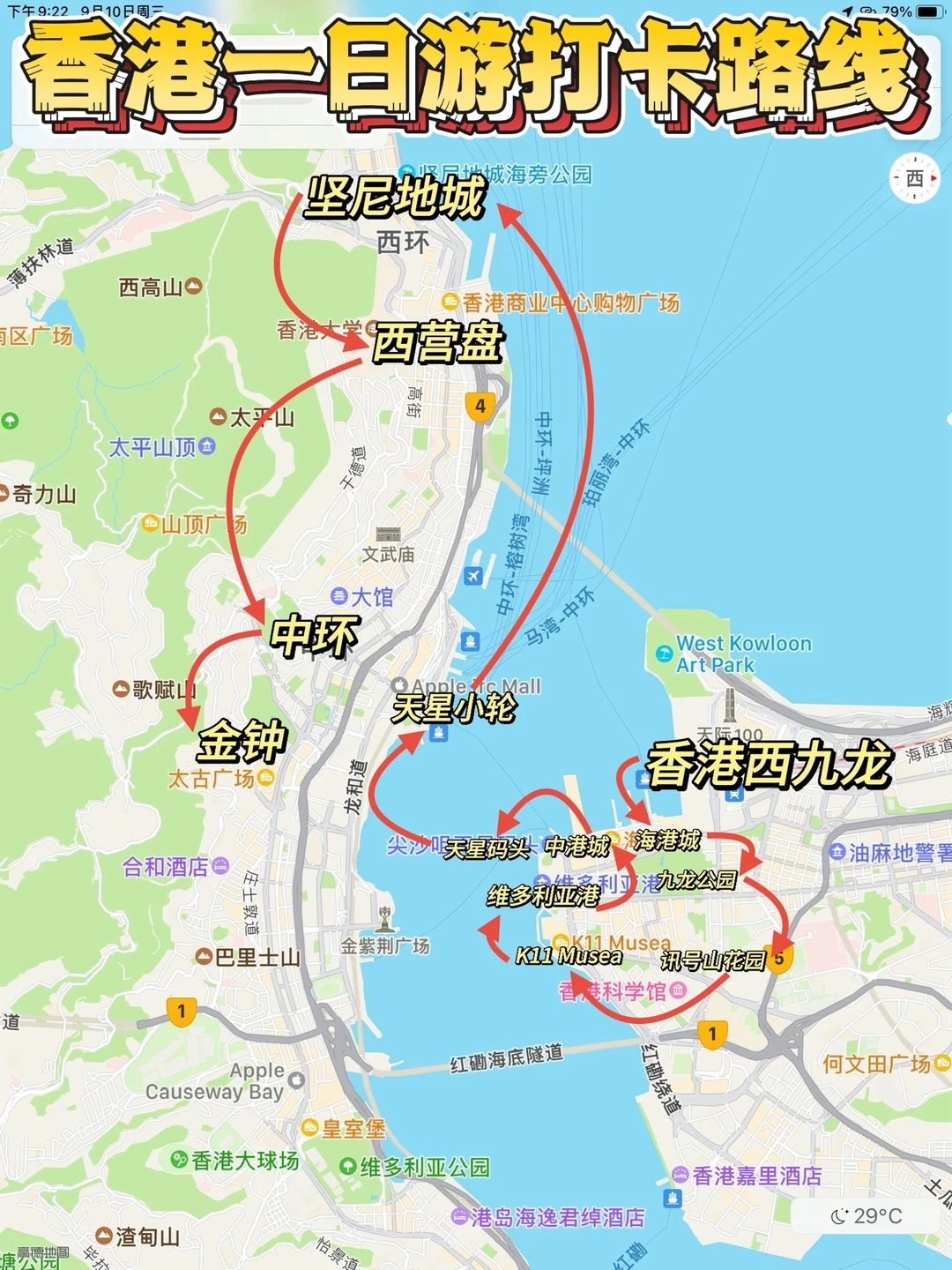 香港一日游Citywalk 攻略｜不走回头路❗️❗️❗️