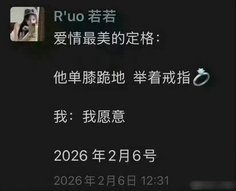 #曝和经纪人传绯闻的艺人打算结婚#我看到了爱情最美的模样 雷若九九❤️ ​