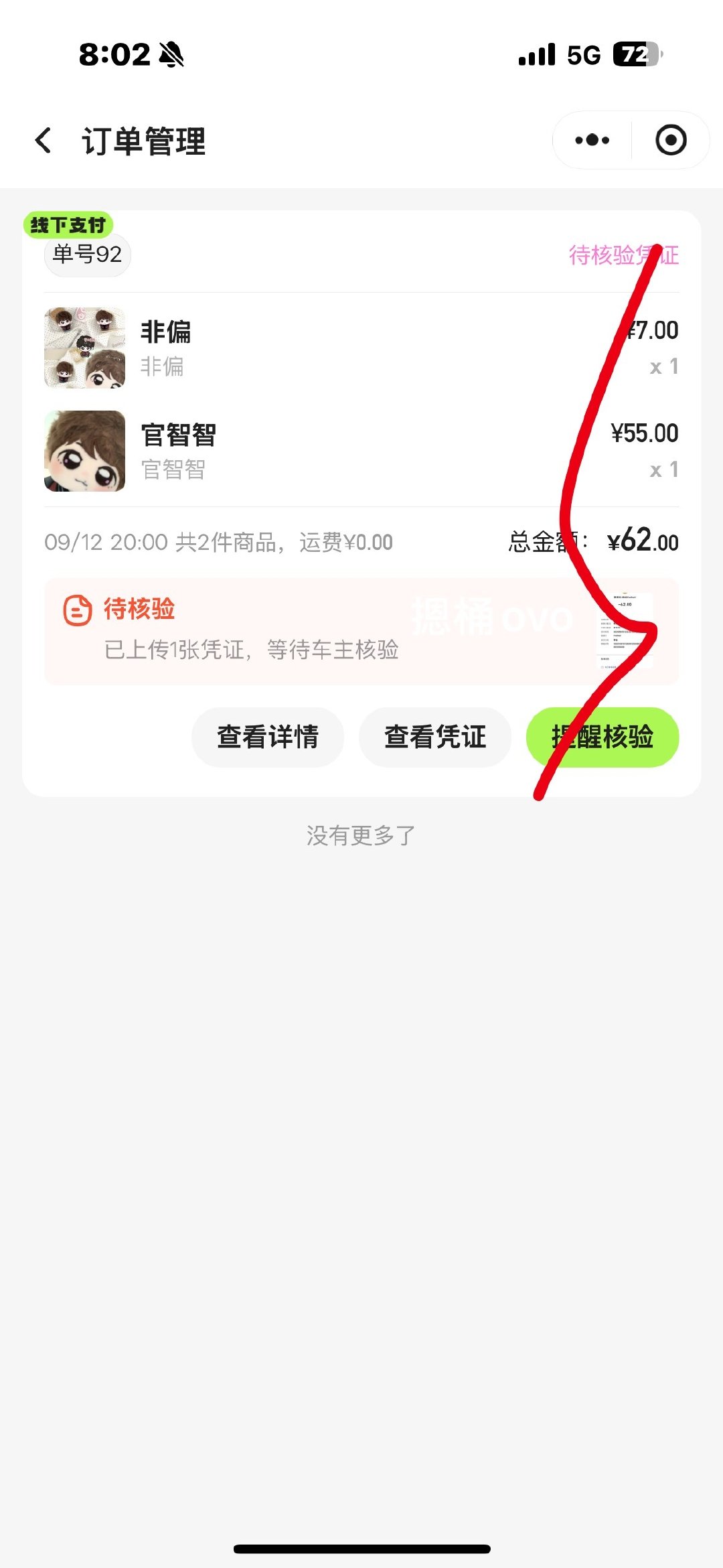 耶​