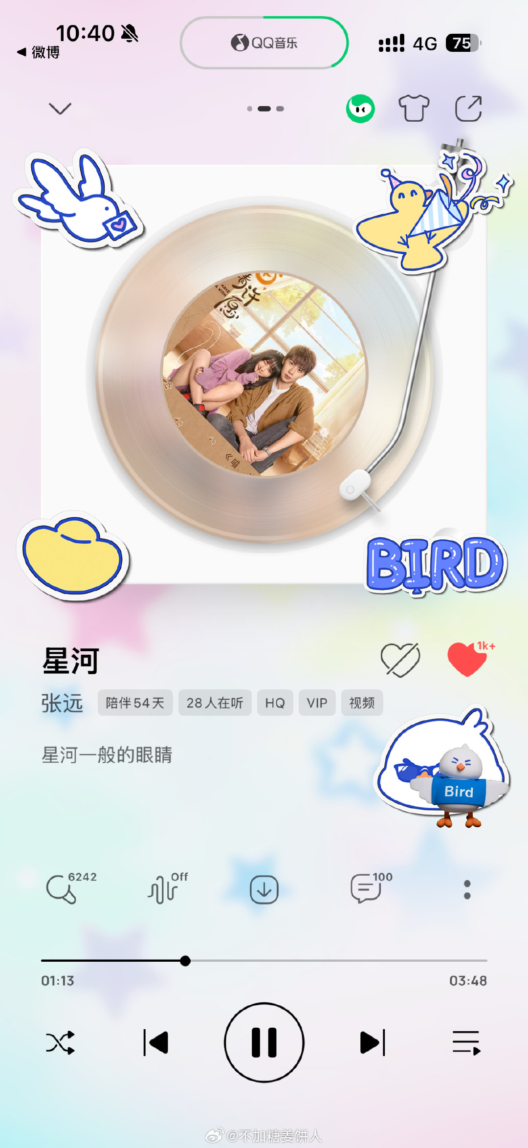 突然发现q音有星河版权了[拜托][拜托] #张远[超话]# ​