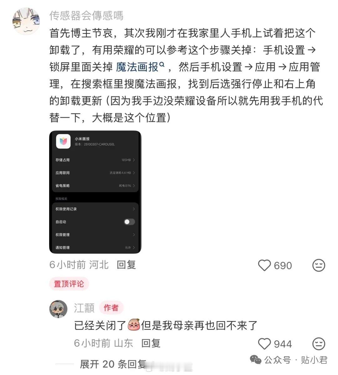 #开屏广告导致错过最佳抢救时间#
开屏广告这东西，确实害人不浅！
山东，8月30日凌晨4点，男子母亲突发心梗，父亲用手机拨120，结果因弹出开屏广告，退出按钮极其隐蔽，间接导致未成功拨打120，只能跑出去喊人，母亲未及时救治离世…… ​