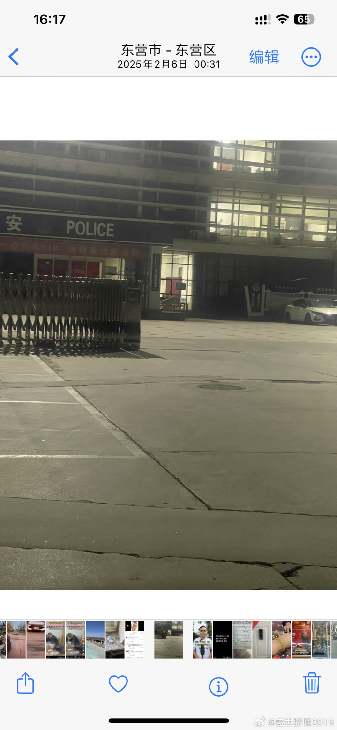 这是2025年2月5日，郭鑫利用郑会聪杨威报的假警，指使王增杰、李维兵给我做笔录后，我离开时拍的照片。这是证明当晚我被郭鑫以刑侦手段非法定位的证据。 ​
