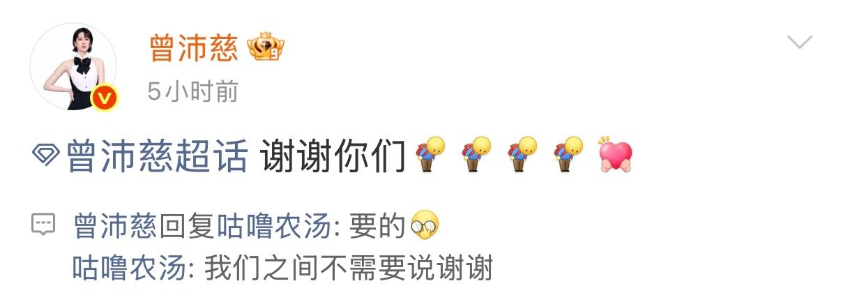 好像追星久了自然而然的就会认为粉丝为偶像花钱彼此之间都理所应当，默契地把这所有付出都达成了共识，但她不会。一直以来都是那个会把我们放在心尖上的女孩呀🥰 你的真诚我细数珍重，会让我觉得为你做再多这一切都是值得的。​