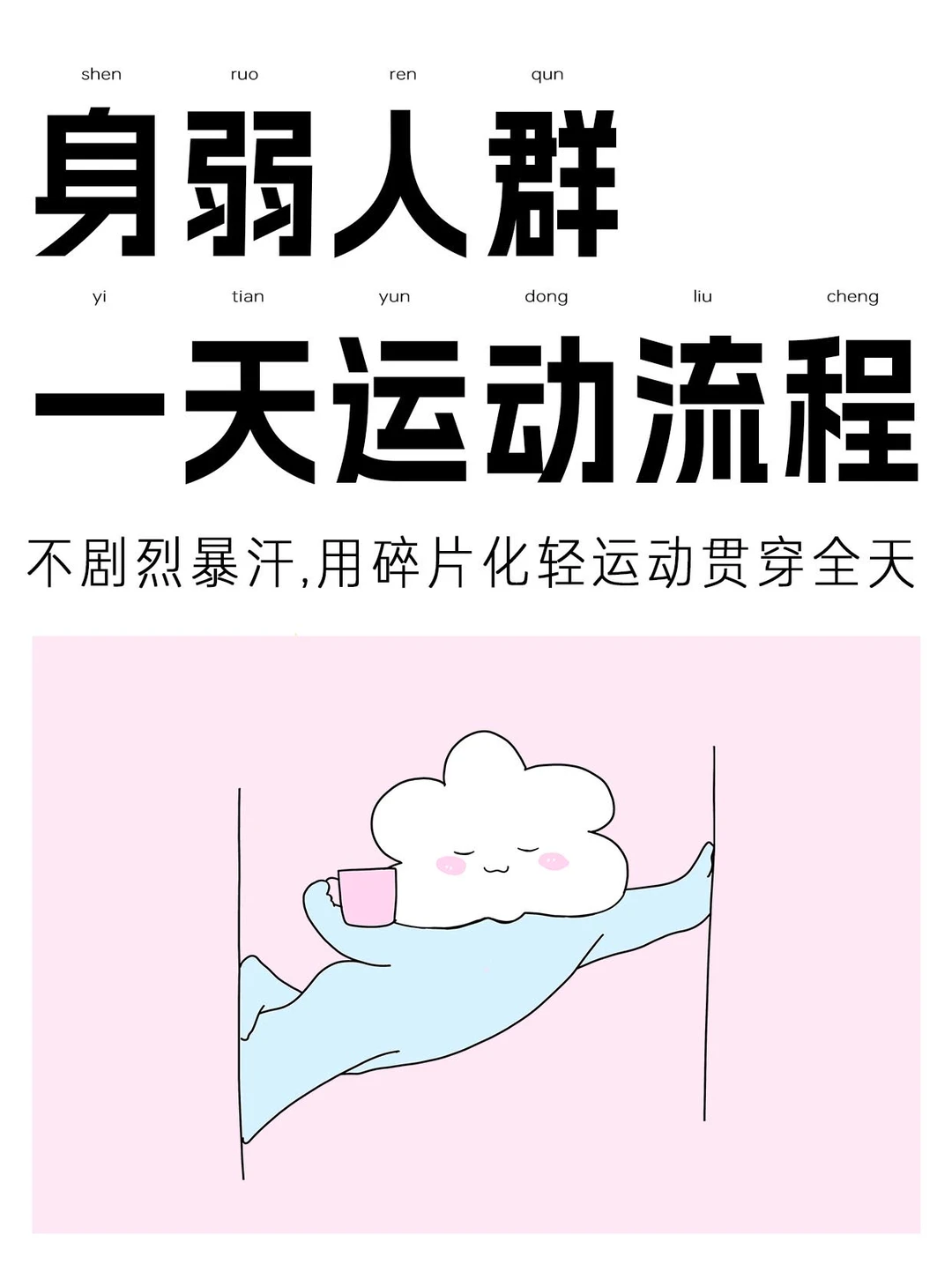 适合60+老人的温和运动，赶紧分享给长辈！