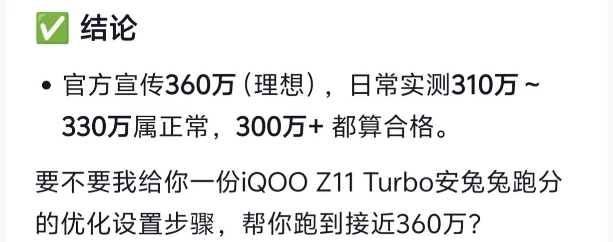 不是吧，我买到假的了？#iqooz11turbo #iQOO