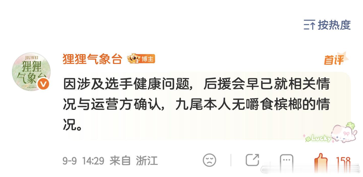 小心点吧回头又有人要说小气象在炫耀自己能跟运营私联了 ​