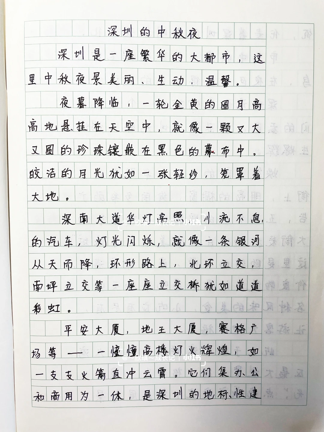 初一作文，深圳的中秋夜